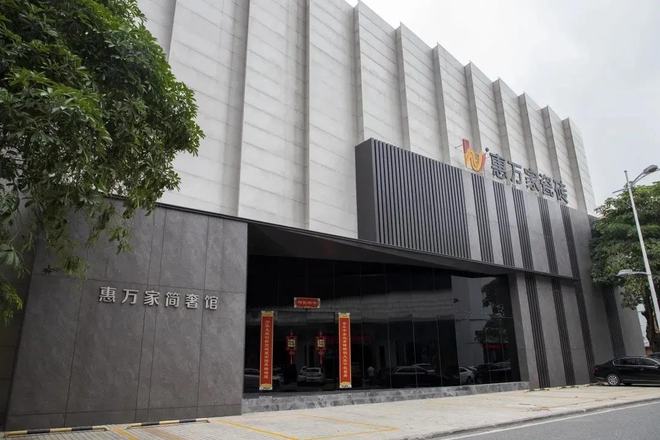 网易专访庞国庆:品牌焕新+人格化IP加持，惠万家品牌以策略性突破赋能终端